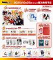 原作「金色のガッシュ!!」DMMくじ 10月25日(土)より 原作「金色のガッシュ!!」DMMくじ 10月25日(土)より