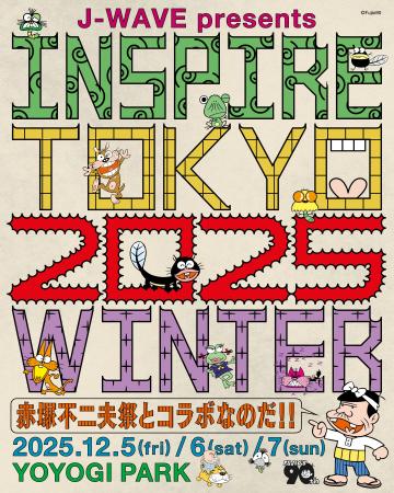 「INSPIRE TOKYO 2025 WINTER」が、赤塚不二夫祭とコ 「INSPIRE TOKYO 2025 WINTER」が、赤塚不二夫祭とコ