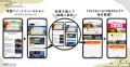 スマートニュース、「星野リゾートチャンネル」にて星 スマートニュース、「星野リゾートチャンネル」にて星