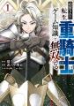 dアニメストアに異世界コミックの注目作が大集合!コ dアニメストアに異世界コミックの注目作が大集合!コ