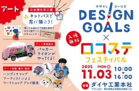 【入場無料】上田剛史&那須大亮がやってくる!健康×S 【入場無料】上田剛史&那須大亮がやってくる!健康×S