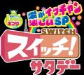 10月25日・26日開催『東海テレビ 1チャンまつり』公開 10月25日・26日開催『東海テレビ 1チャンまつり』公開