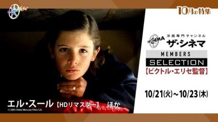 静謐な映像美で記憶と時間を描くスペイン映画の巨匠ザ 静謐な映像美で記憶と時間を描くスペイン映画の巨匠ザ