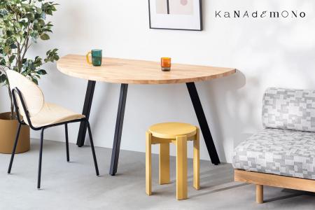 【KANADEMONO】自由な発想を形にする“半円テーブル”を 【KANADEMONO】自由な発想を形にする“半円テーブル”を