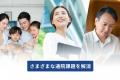 アンケートで高評価多数!、オンライン保険診療ヤック アンケートで高評価多数!、オンライン保険診療ヤック