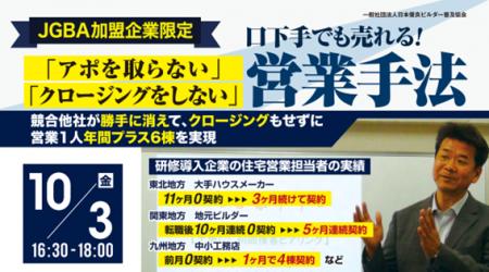 【開催レポート】10月3日(金)にセミナー「口下手で 【開催レポート】10月3日(金)にセミナー「口下手で