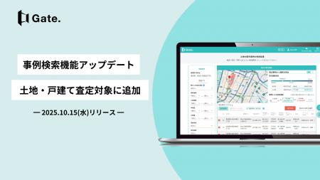 リーウェイズが提供する「Gate.」、事例検索機能を大 リーウェイズが提供する「Gate.」、事例検索機能を大