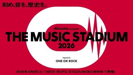 「docomo presents THE MUSIC STADIUM 2026organized 「docomo presents THE MUSIC STADIUM 2026organized