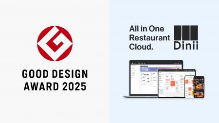 飲食店のDXを支えるダイニーの「All in One Restauran 飲食店のDXを支えるダイニーの「All in One Restauran