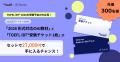 ETS JapanとSocra AIが提携、TOEFL iBT(R) 2026年形式 ETS JapanとSocra AIが提携、TOEFL iBT(R) 2026年形式