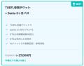 ETS JapanとSocra AIが提携、TOEFL iBT(R) 2026年形式 ETS JapanとSocra AIが提携、TOEFL iBT(R) 2026年形式