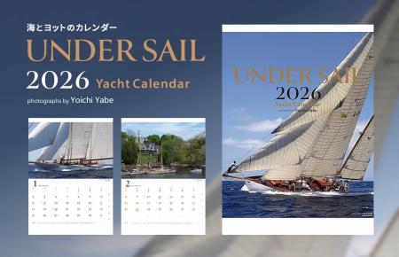 海とヨットのカレンダー『UNDER SAIL 2026』発売! 海とヨットのカレンダー『UNDER SAIL 2026』発売!