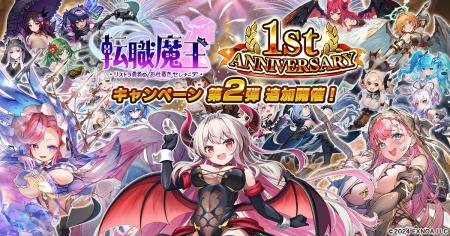 DMM GAMES『転職魔王~リストラ勇者のお仕置きセレナ DMM GAMES『転職魔王~リストラ勇者のお仕置きセレナ