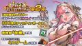 DMM GAMES『転職魔王~リストラ勇者のお仕置きセレナ DMM GAMES『転職魔王~リストラ勇者のお仕置きセレナ