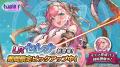 DMM GAMES『転職魔王~リストラ勇者のお仕置きセレナ DMM GAMES『転職魔王~リストラ勇者のお仕置きセレナ