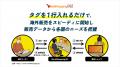 ecbeingが海外進出をワンストップで支援する越境サー ecbeingが海外進出をワンストップで支援する越境サー