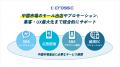 ecbeingが海外進出をワンストップで支援する越境サー ecbeingが海外進出をワンストップで支援する越境サー