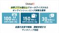 ecbeingが海外進出をワンストップで支援する越境サー ecbeingが海外進出をワンストップで支援する越境サー