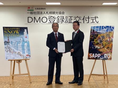 札幌観光協会へDMO登録証が交付されました 札幌観光協会へDMO登録証が交付されました