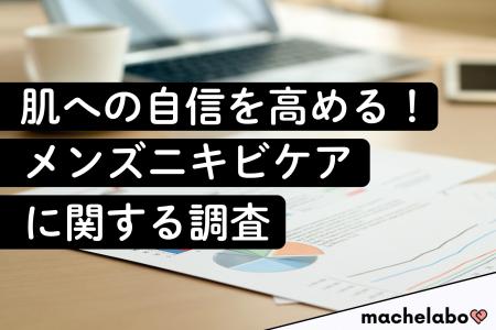 【メンズスキンケア調査】利用経験者が回答した「手放 【メンズスキンケア調査】利用経験者が回答した「手放