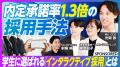 インタラクティブ採用のMIL、採用担当者必見の「PIVOT インタラクティブ採用のMIL、採用担当者必見の「PIVOT