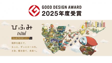 未上場投資の民主化をビジョンピクチャーで伝える「ひ 未上場投資の民主化をビジョンピクチャーで伝える「ひ