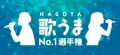 なごやエンタメ祭り2025 「歌うま/ナモ-1/アイドル なごやエンタメ祭り2025 「歌うま/ナモ-1/アイドル