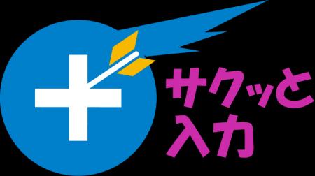 現場の入力業務に特化 フォーム設計・提供の迅速化を 現場の入力業務に特化 フォーム設計・提供の迅速化を