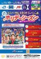 JR西日本・USJ・JTB、2025年大阪・関西万博後の観光客 JR西日本・USJ・JTB、2025年大阪・関西万博後の観光客