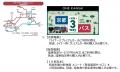 関西に主要路線を持つ交通8社で連携した「ONE KANSAI 関西に主要路線を持つ交通8社で連携した「ONE KANSAI