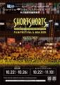 SSFF & ASIA 2025秋の短編映画祭会場ロビーで展開イマ SSFF & ASIA 2025秋の短編映画祭会場ロビーで展開イマ