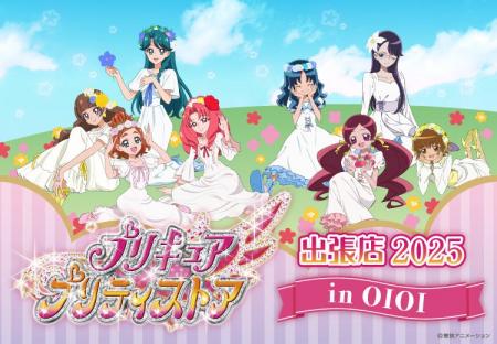 「プリキュア プリティストア出張店 in OIOI」が開催 「プリキュア プリティストア出張店 in OIOI」が開催