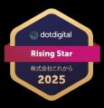 株式会社これから、Dotdigitalより「ライジングスター 株式会社これから、Dotdigitalより「ライジングスター