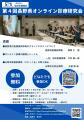 高まる医療不安 第4回長野県オンライン診療研究会を 高まる医療不安 第4回長野県オンライン診療研究会を