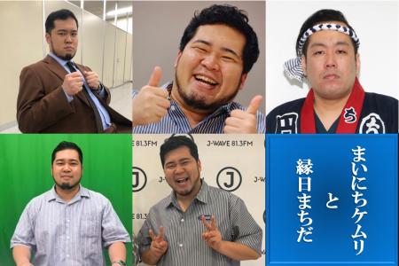 新メンバー・松井ケムリ(令和ロマン)が“まいにち登 新メンバー・松井ケムリ(令和ロマン)が“まいにち登