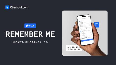 チェックアウト・ドットコム、ワンクリック決済機能「 チェックアウト・ドットコム、ワンクリック決済機能「