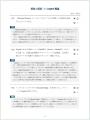ユースフル、Excel新機能「COPILOT関数」の実務活用を ユースフル、Excel新機能「COPILOT関数」の実務活用を