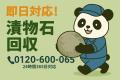 【八王子市限定】“実家のカラーボックス”まるごと回収 【八王子市限定】“実家のカラーボックス”まるごと回収