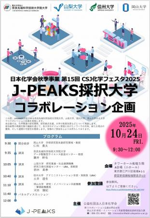 【岡山大学】地域中核・特色ある研究大学強化促進事業 【岡山大学】地域中核・特色ある研究大学強化促進事業