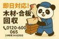 【練馬区限定】11月の“ぬいぐるみと押入れの底”まるご 【練馬区限定】11月の“ぬいぐるみと押入れの底”まるご