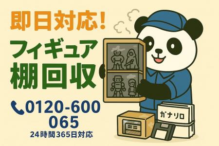 【渋谷区限定】“元・サブカル部屋”リセットキャンペー 【渋谷区限定】“元・サブカル部屋”リセットキャンペー