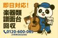 【渋谷区限定】“元・サブカル部屋”リセットキャンペー 【渋谷区限定】“元・サブカル部屋”リセットキャンペー