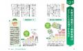 日中の眠気は”異常”のサイン!睡眠の常識を覆す『サク 日中の眠気は”異常”のサイン!睡眠の常識を覆す『サク
