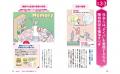 日中の眠気は”異常”のサイン!睡眠の常識を覆す『サク 日中の眠気は”異常”のサイン!睡眠の常識を覆す『サク