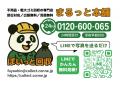 【足立区限定】“ガチ防災グッズ”おまとめ処分キャンペ 【足立区限定】“ガチ防災グッズ”おまとめ処分キャンペ
