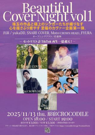 珠玉の楽曲を、極上のシンガーが歌う 至福のイベント 珠玉の楽曲を、極上のシンガーが歌う 至福のイベント