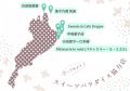 【MOTHER LAKE RALLY 2025】琵琶湖の「美味しい」が集 【MOTHER LAKE RALLY 2025】琵琶湖の「美味しい」が集