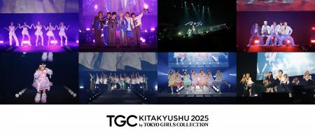 【TGC 北九州 2025】イベントレポートVol.2- 超豪華ア 【TGC 北九州 2025】イベントレポートVol.2- 超豪華ア