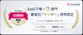 SmartDB、「ITreview Grid Award 2025 Fall」にutf-8 SmartDB、「ITreview Grid Award 2025 Fall」にutf-8