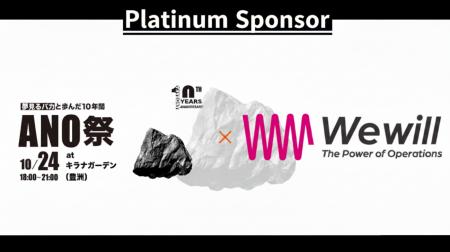 【急成長VCの運営基盤にWewillあり。】株式会社Wewill 【急成長VCの運営基盤にWewillあり。】株式会社Wewill
